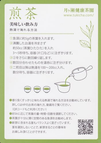 お茶の淹れ方 飲み方カードができました 月ヶ瀬健康茶園ブログ