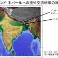 インドネパールへの技術交流の旅