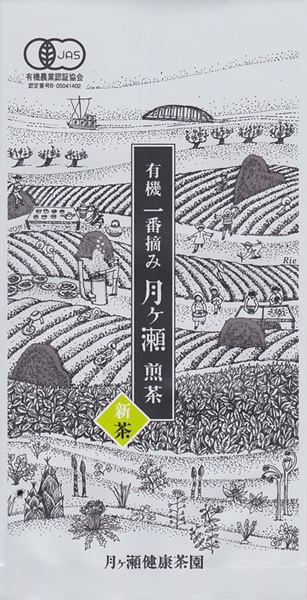  【新茶】 有機 一番摘み 月ヶ瀬煎茶 