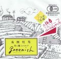 有機紅茶月ヶ瀬グリニッシュ(立体フルリーフ)