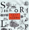 有機紅茶月ヶ瀬べにひかり(ショートリーフ) 