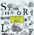 有機紅茶月ヶ瀬春摘み(ショートリーフ) 